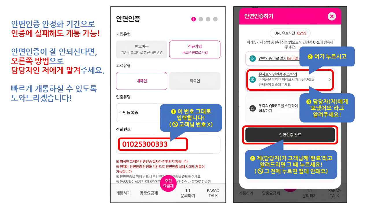 안면인증 도움말