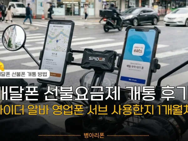 delivery-phone-prepaid-review.jpg-2048x1234